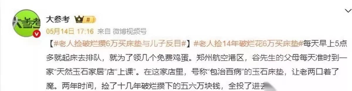 太气人了！

你敢信吗？

郑州那对捡了14年破烂的七旬老夫妻，省吃俭用攒下的五
