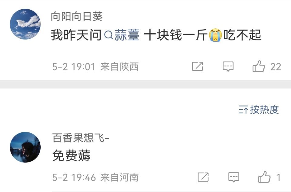 河南蒜薹 滞销一边滞销，一边吃不起，问题出在哪了？ 