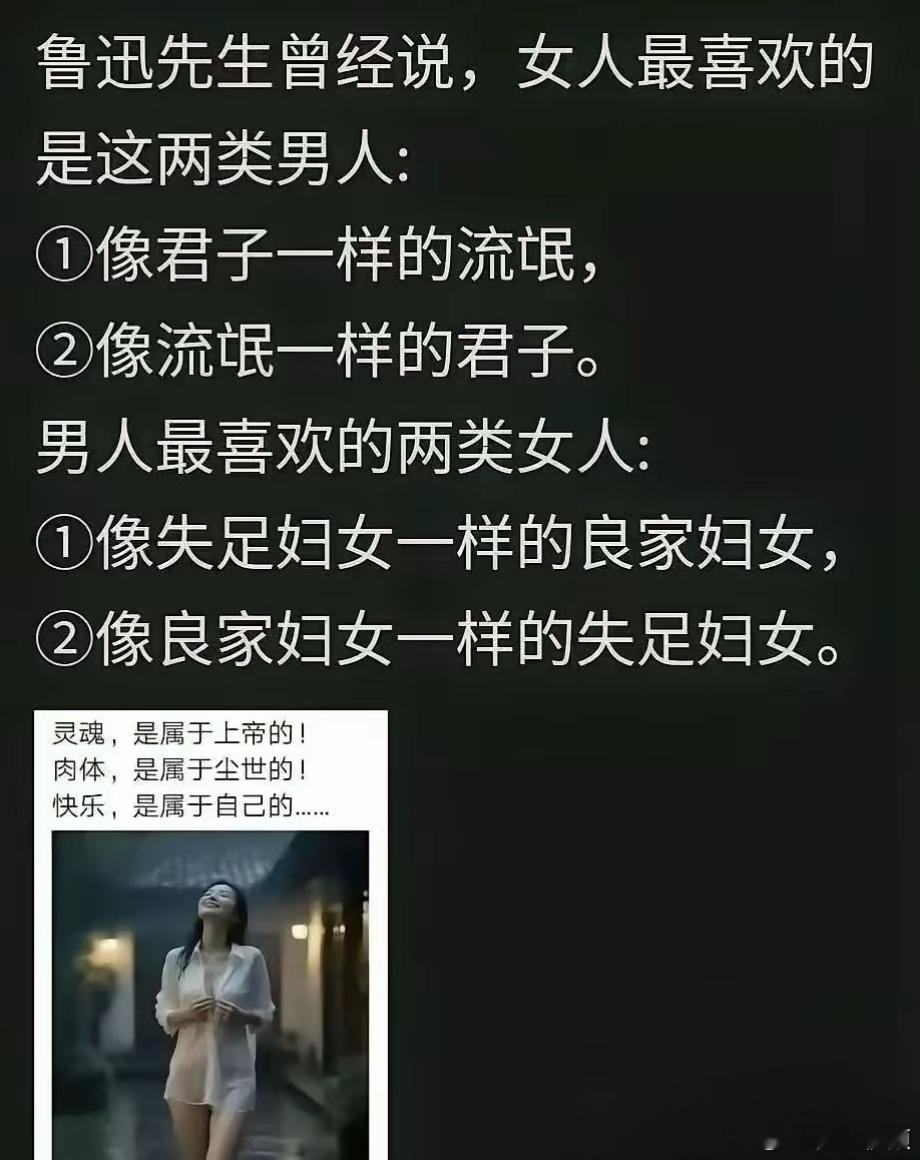 这话不是鲁迅说的，但不影响它的精辟。 