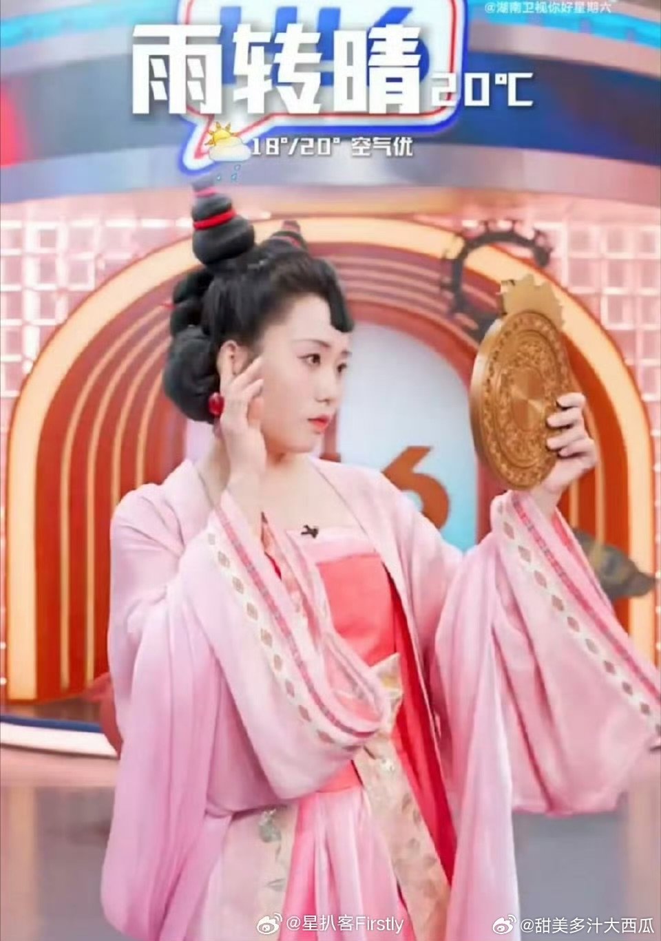 你好星期六全员cos天气预报转场你好星期六《你好星期六》全员cos玩出新花样，天