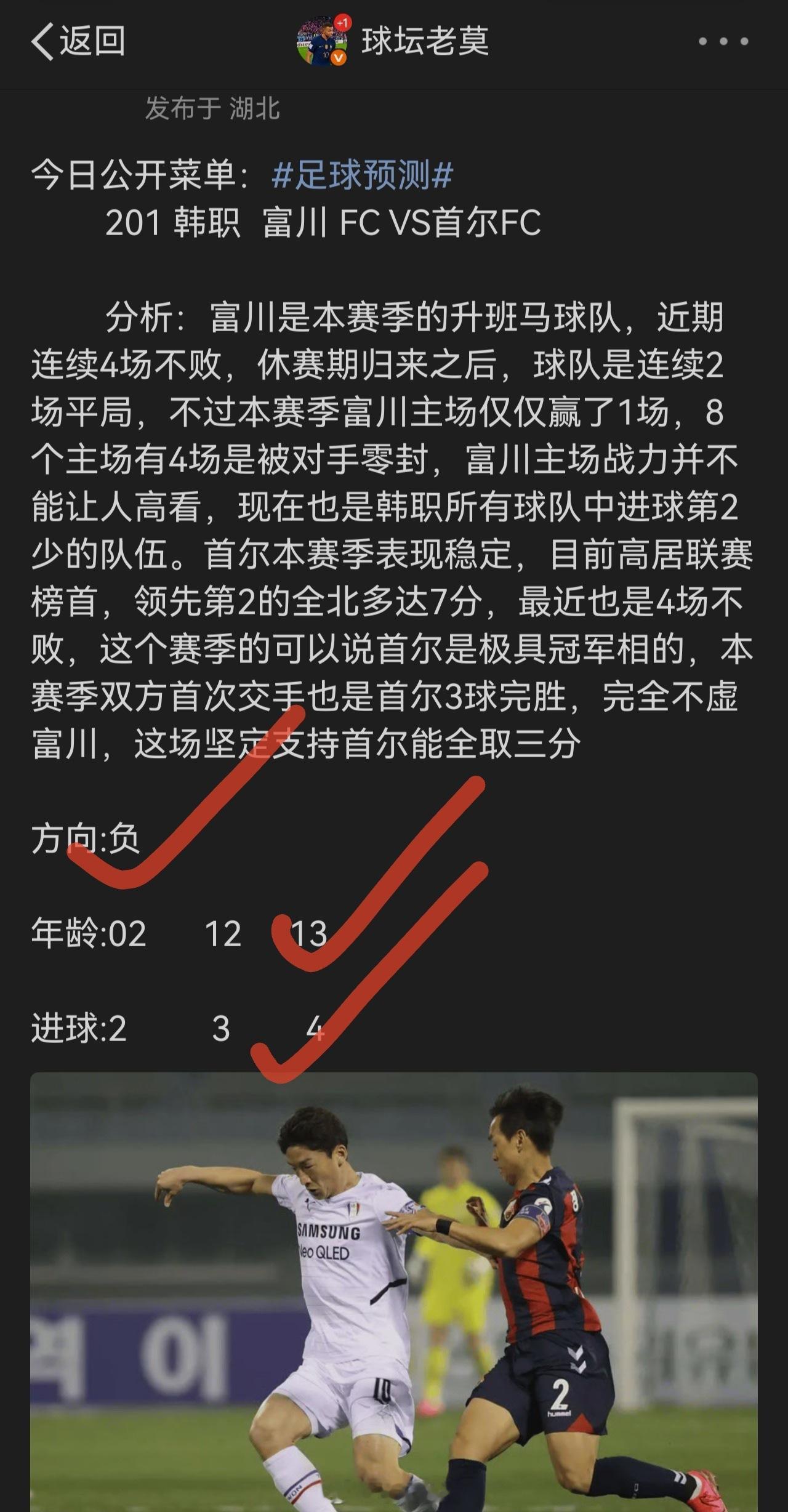 昨日公开菜单首尔方向年龄双双拿下足球预测