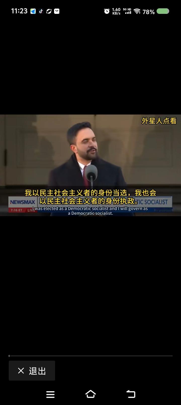 纽约迎来社会主义？——
据报道，非洲裔的马姆达尼2026年1月1日就任纽约市长，