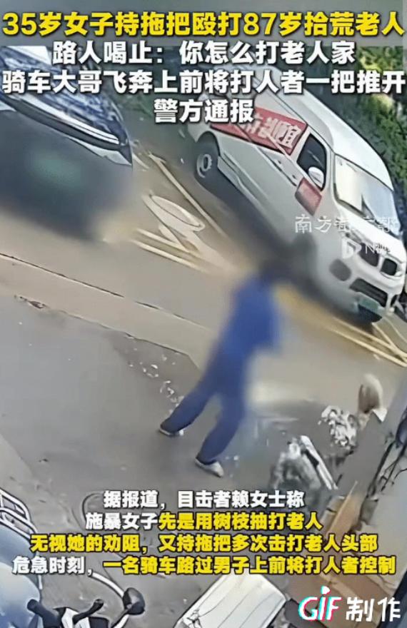 “简直连牲畜都不如！”87岁老人佝偻着身体在街上捡纸皮，经过一处地方，一名女子向