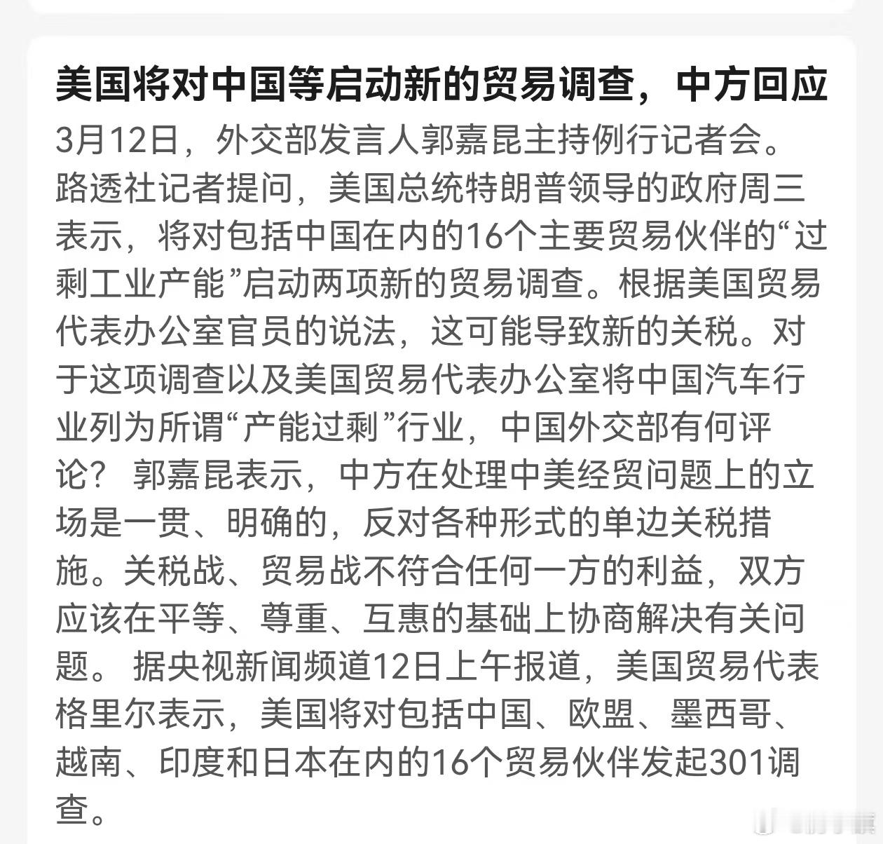 川普的中期选举咋办？ 