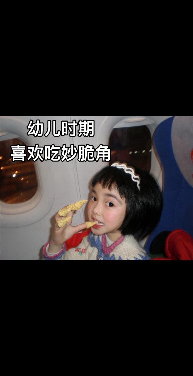 终于长成了小时候喜欢的漂亮姐姐