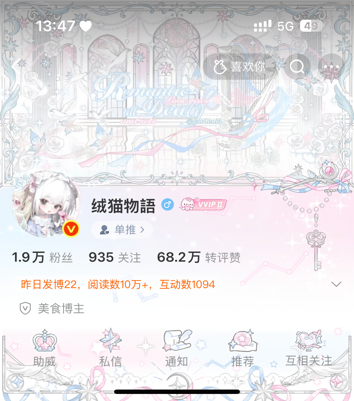终于和的主页一个色系了＞＜.         へ   ♡   ╱|、   ૮  