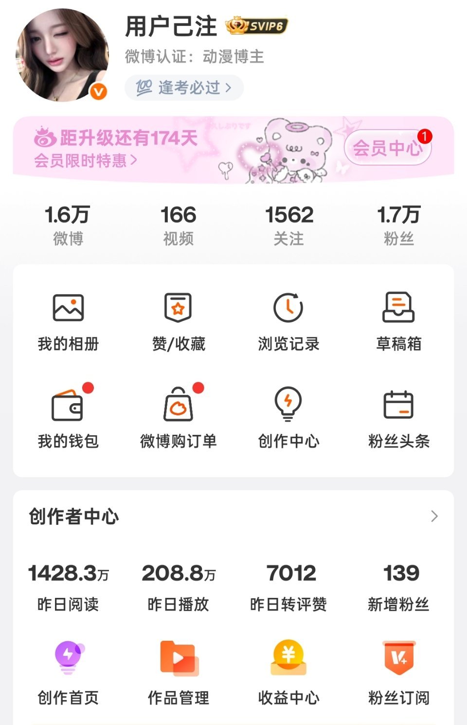 我去推荐体开始发力了 