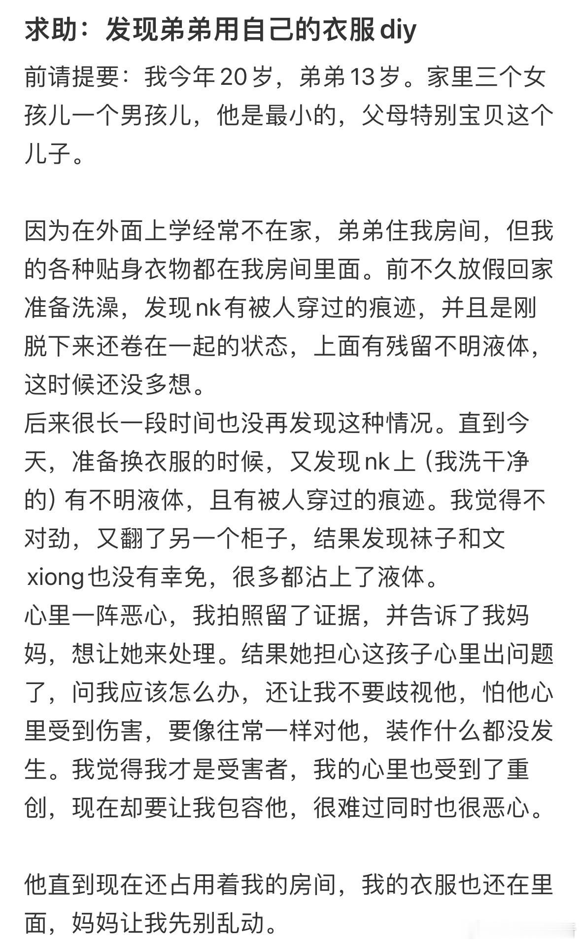 发现弟弟用自己的衣服diy ​​​