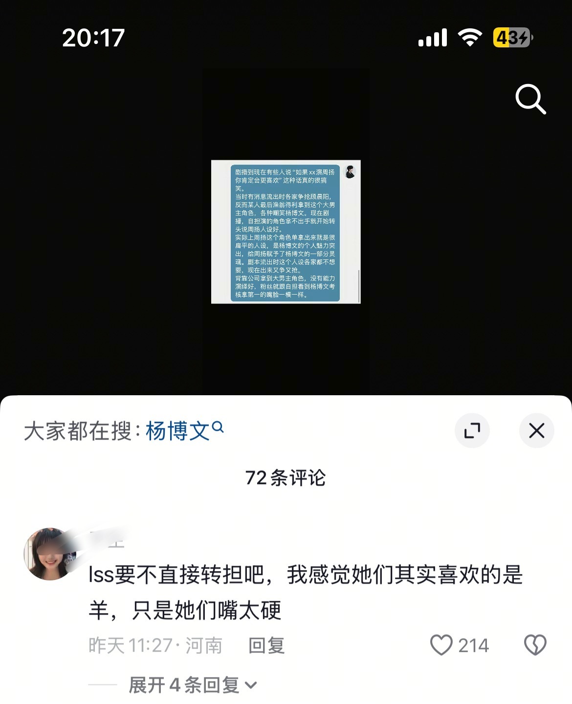 [允悲][允悲]驴丝怎么能不要脸到这种程度 ​​​