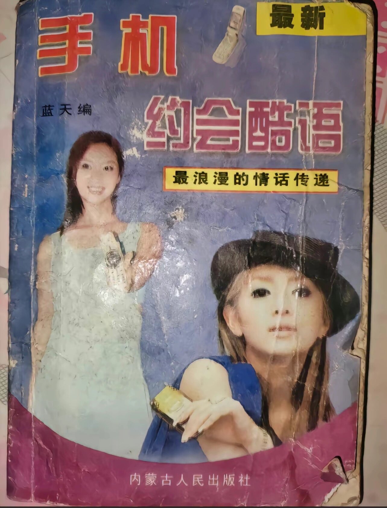 快来个聊天对象 我现在强得可怕！#龙年造梗大赛# ​​​