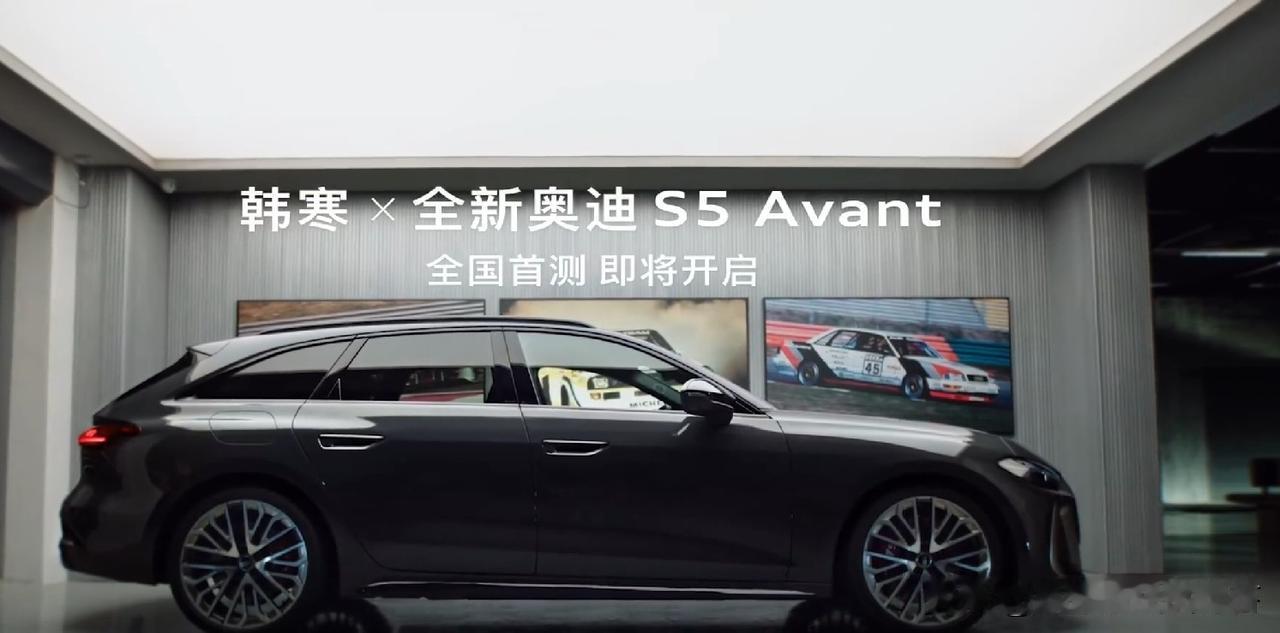 限量99台！奥迪S5 Avant旅行车官宣9月20日上市，韩寒山路完成国内首测