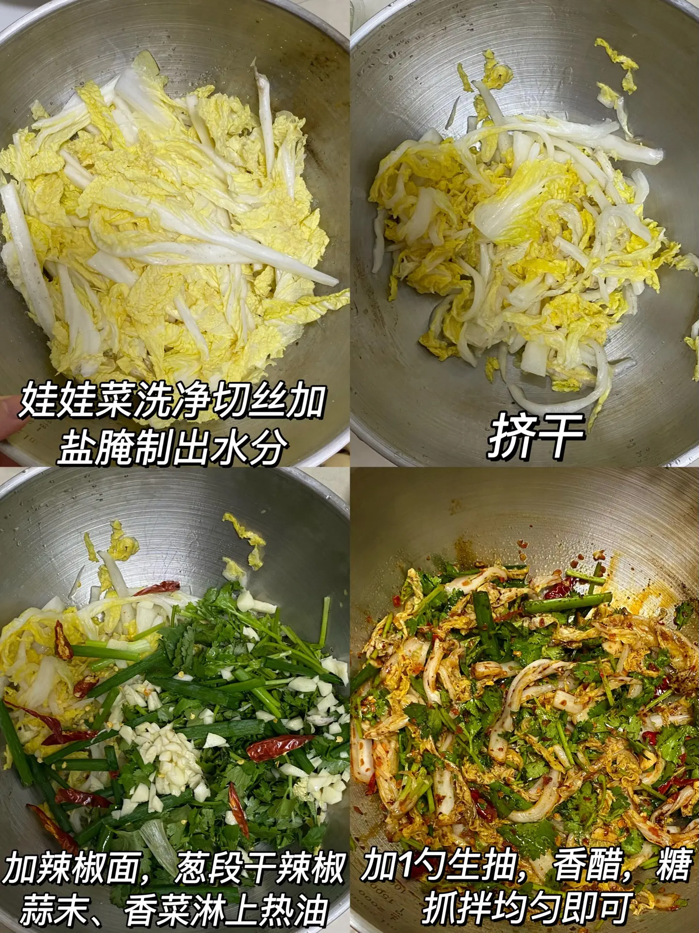 这玩意能吃一辈子。这道凉拌娃娃菜也泰好吃了國一盘都不够我吃~香辣脆爽...