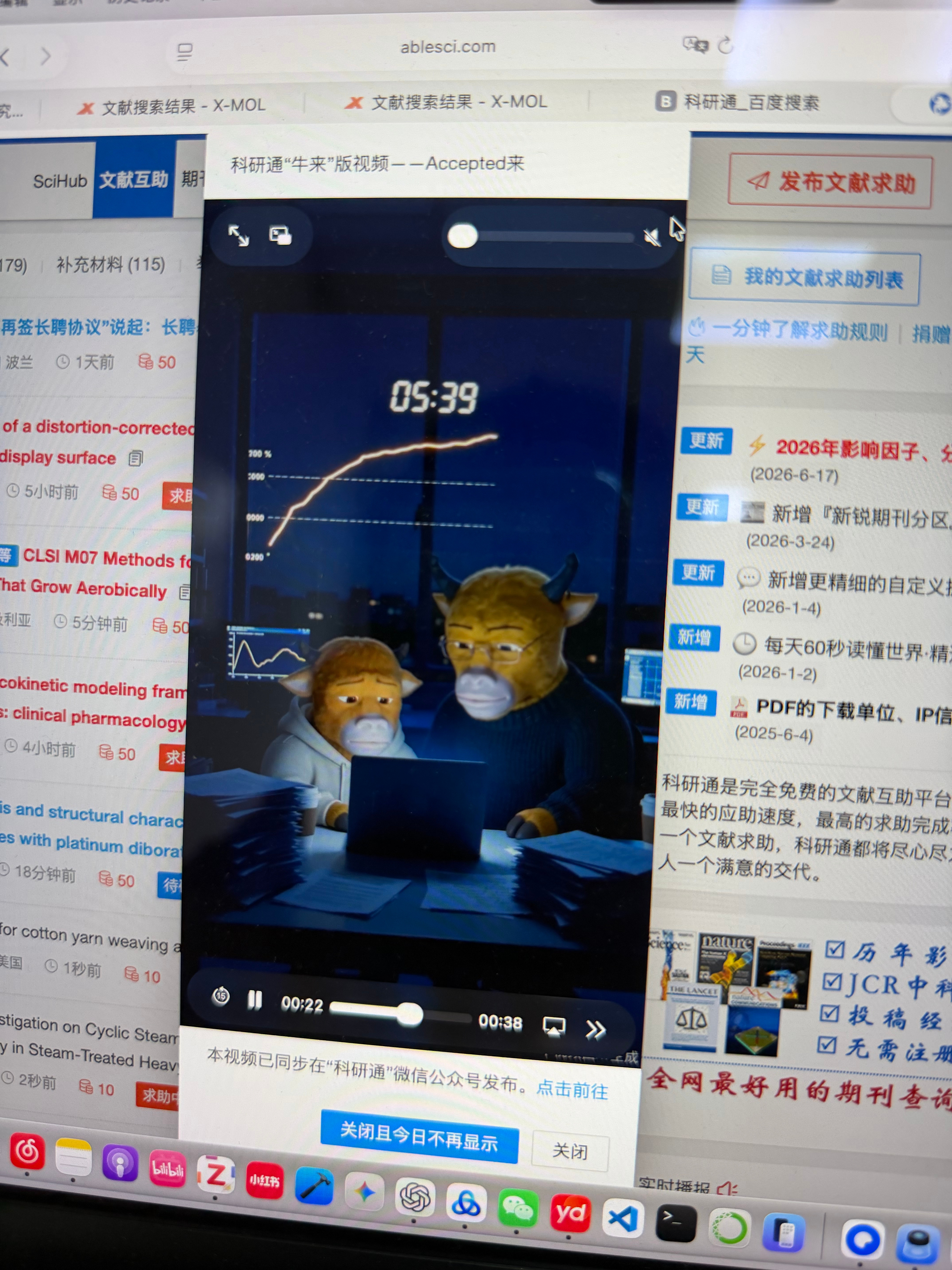 牛来 人民日报真的火了搞科研也有牛来但怎么是凌晨五点多