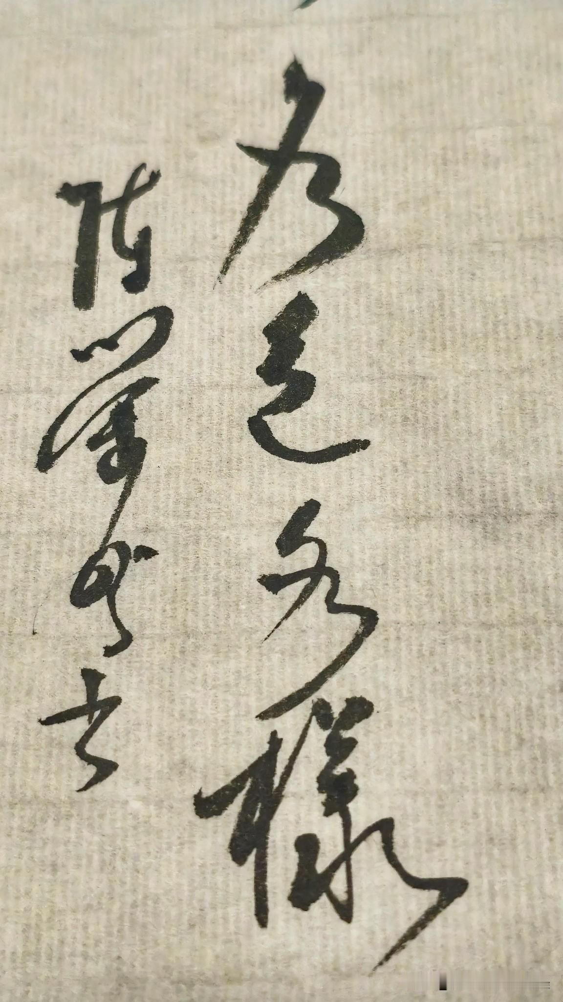 草书精品展示：各色各样
