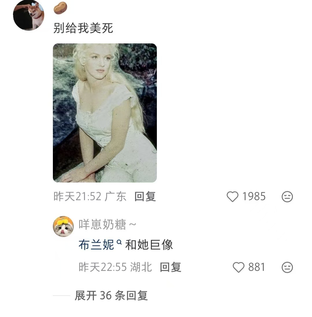 以防你没见过长发的梦露 