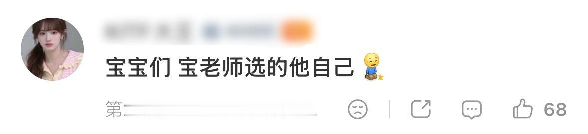 图一是cp粉举的饭撒牌，图二是张泽禹的选择，哈哈哈哈哈哈哈哈领地感好强的一只狗 