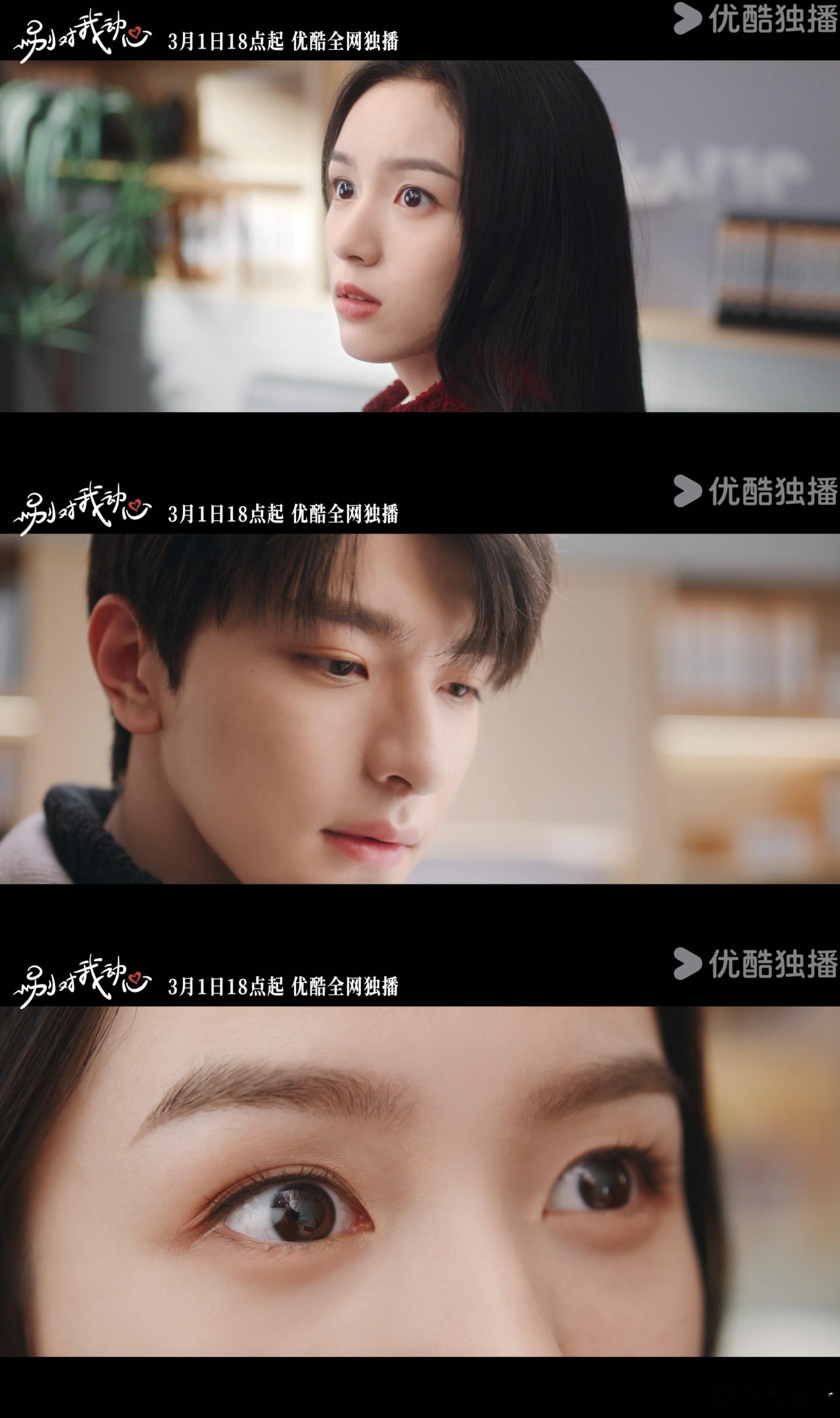 #别对我动心定档##林一周也新剧定档# 《别对我动心》终于给我盼到定档了！本以为