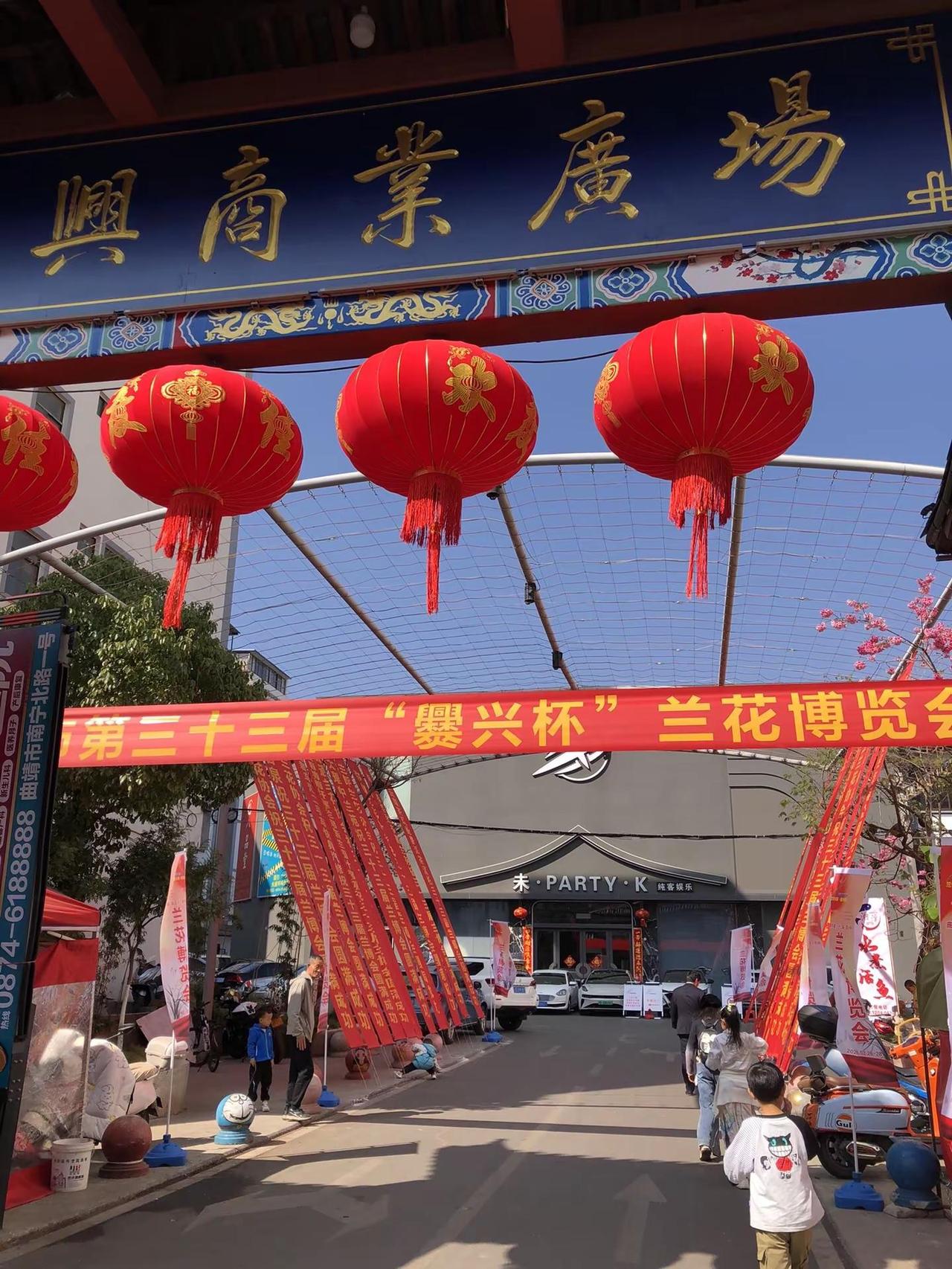 曲靖兰花博览会一行，这次收获了许多惊喜。大开眼界，没想到时隔十多年，我还能走进绘
