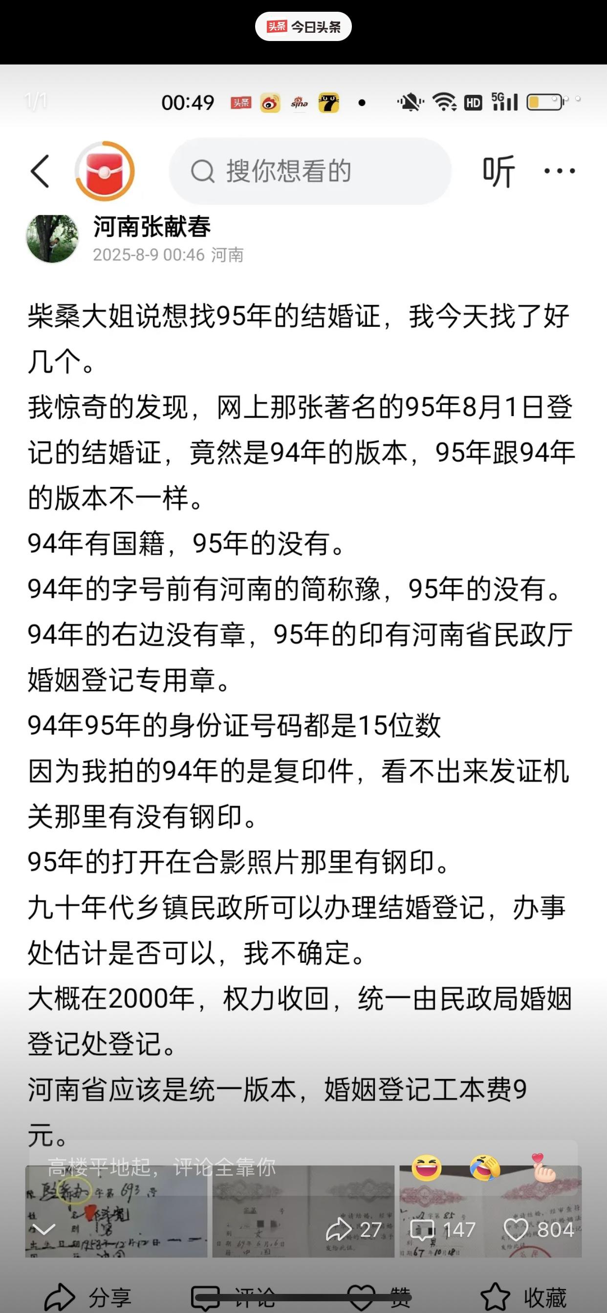 有人说张献春是杜粉，可是说别人是杜粉的所谓许粉，哪一个有包村的办事能力，又办过什