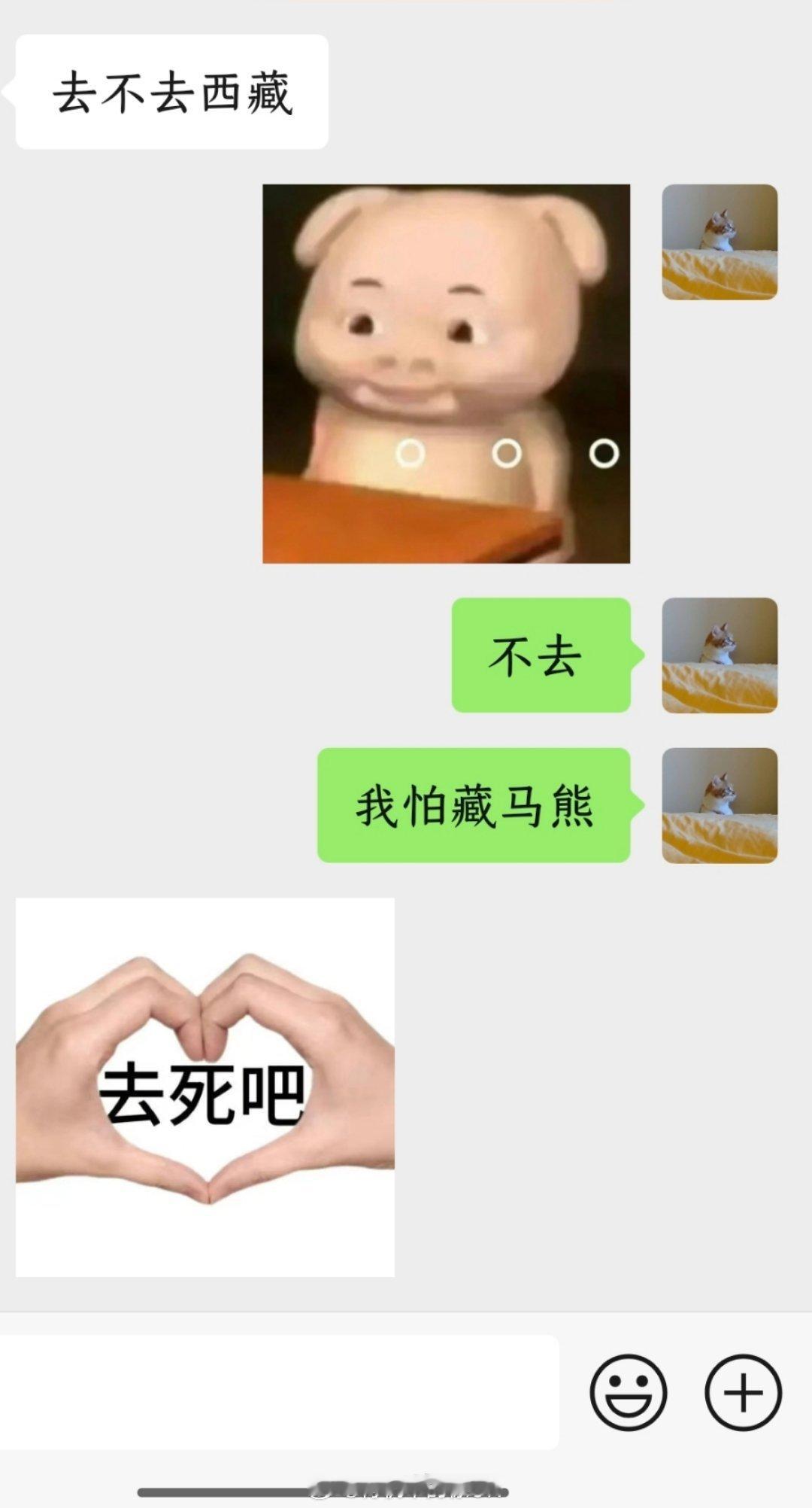 朋友单位有休假天天跟有病一样叫我跟他一起去西藏[捂嘴哭]徐OK[超话]内向敏感男