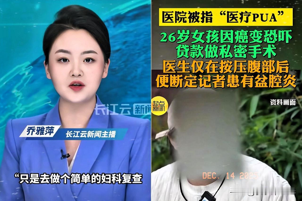 8万多块钱切个小阴唇？
河北石家庄这事儿看得人头皮发麻，真是坏到骨子里了！

一