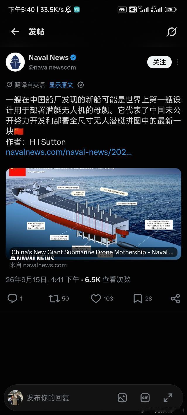 全球武器装备盘点日耳曼赢学 法国海军新闻网Naval News声称🇨🇳在研发