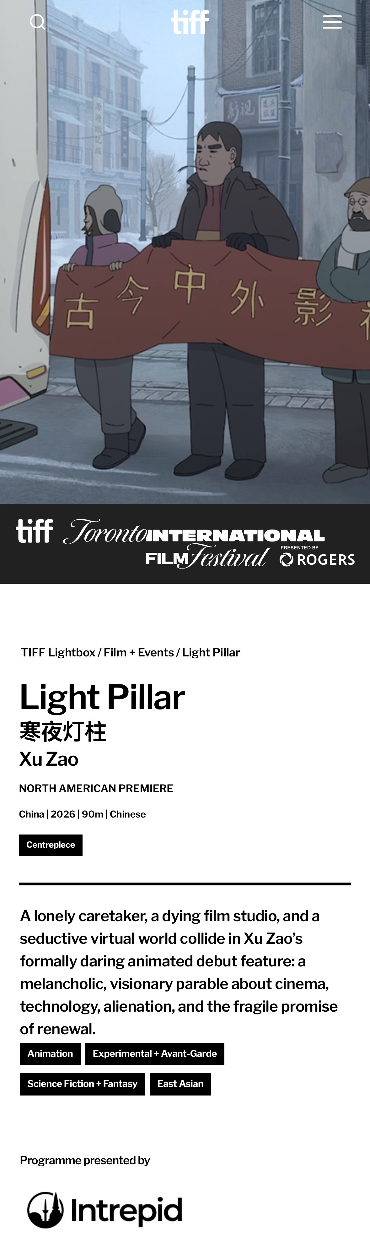 寒夜灯柱入围多伦多国际电影节由徐澡编剧、导演，大鹏监制并领衔主演的动画长片《寒夜