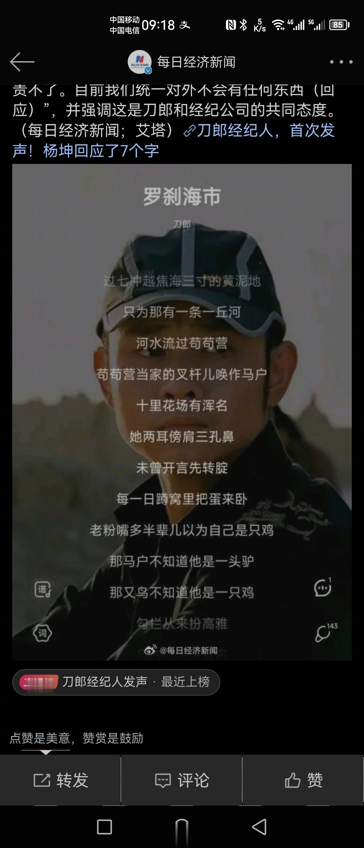 #刀郎经纪人发声#哈哈哈好不好听一回事，歌词意义比歌强[偷笑][偷笑]  ​​​