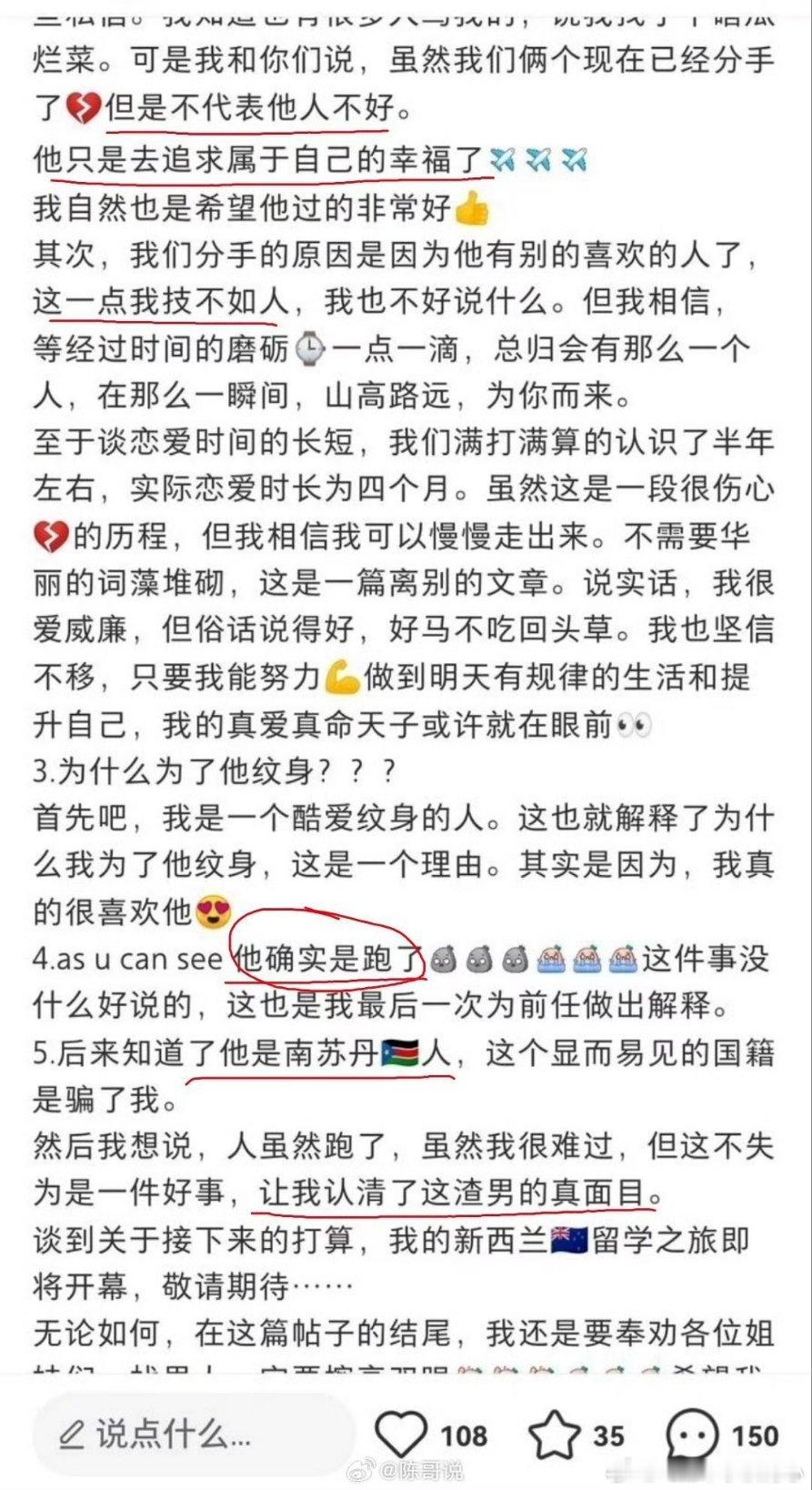 “他只是去追求属于自己的幸福了”“他确实跑了” 