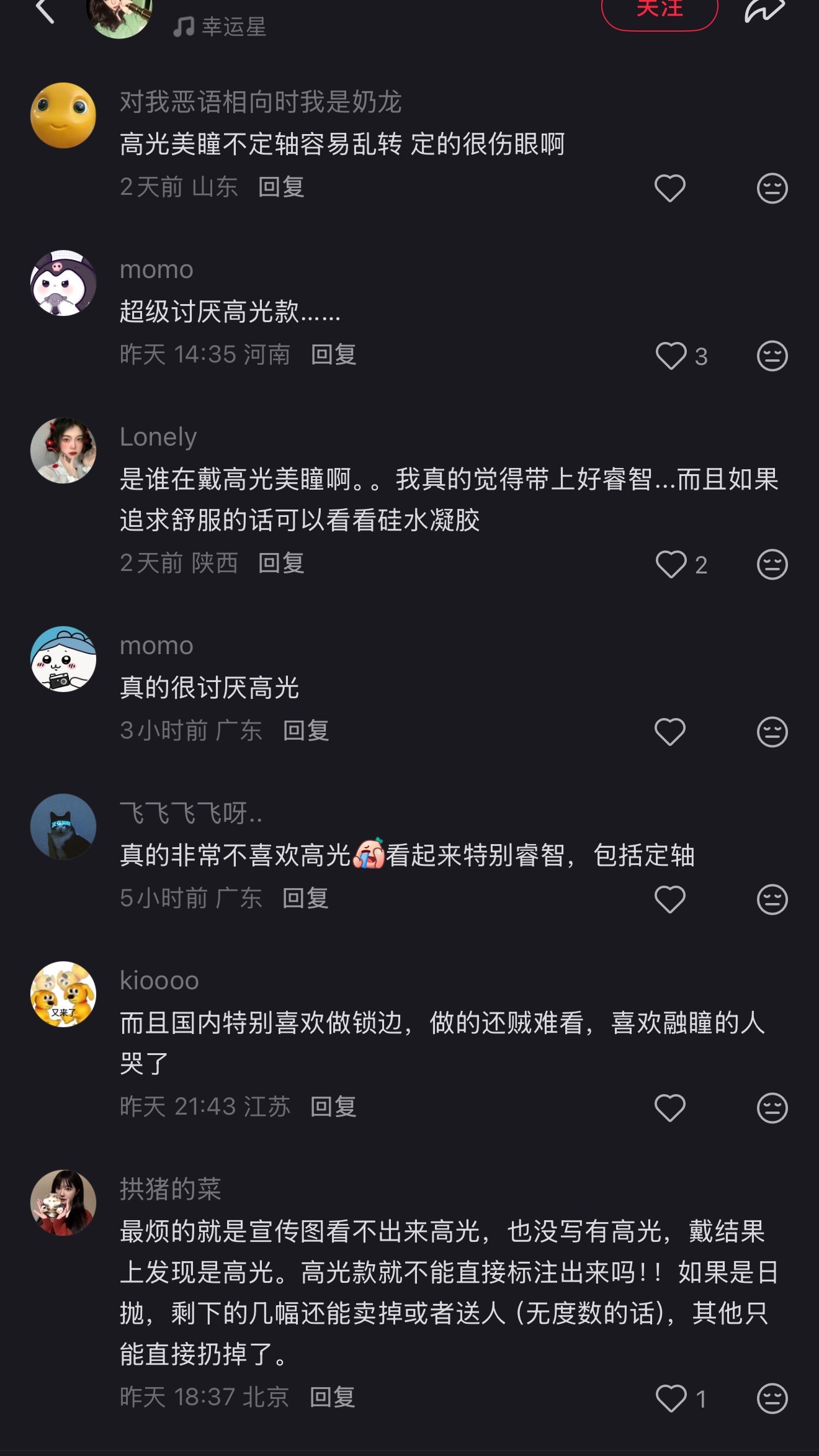 欧米伽我还以为只有我戴定轴高光会觉得自己很睿智无强光的情况下拍照出来像哈士奇…目