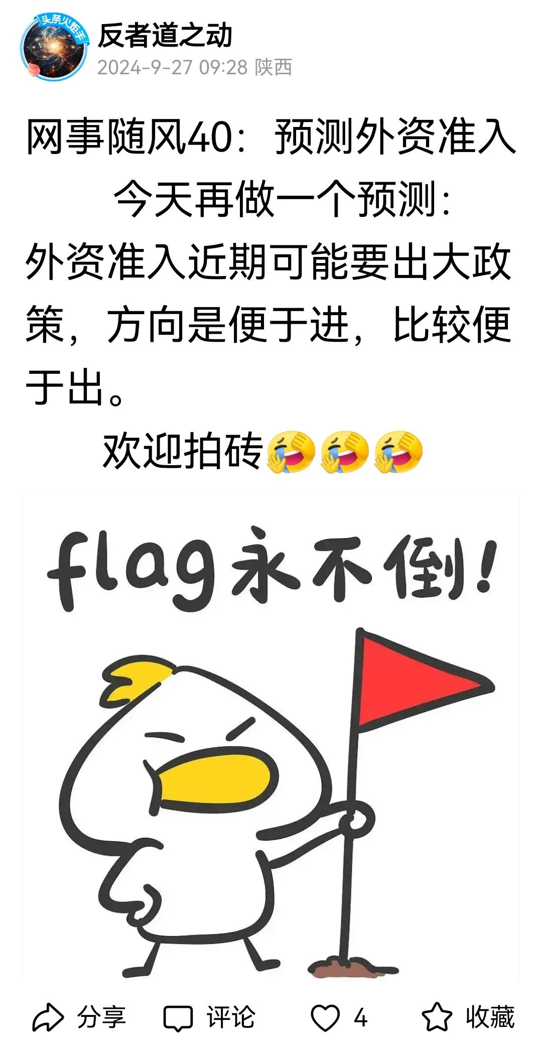 外资准入flag兑现1：“中国龙”ETF登录华尔街
       9月27日立了