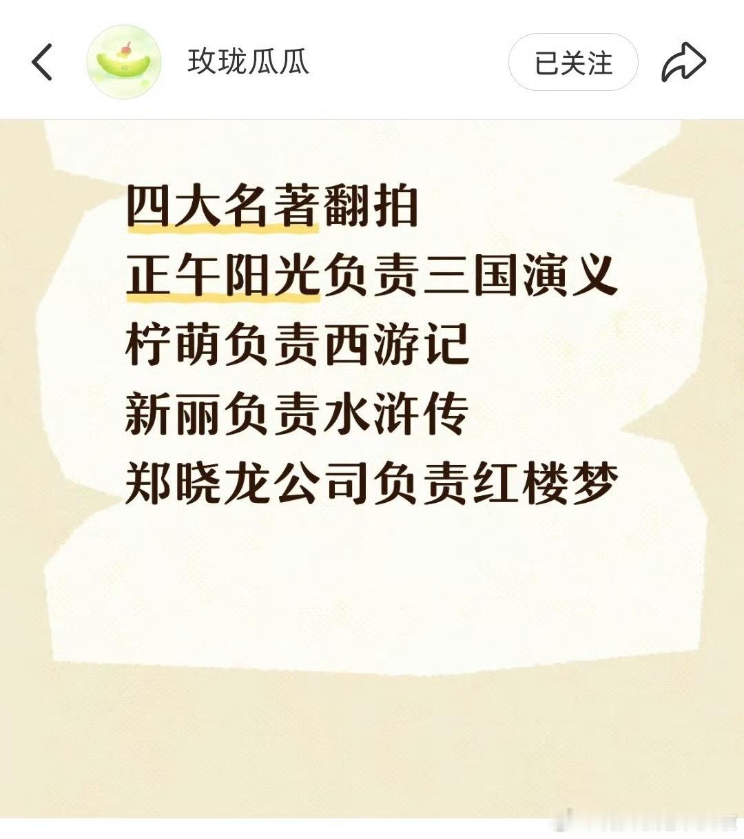 才发现这个重点是华策被开除“四大” [流鼻血] ​​​