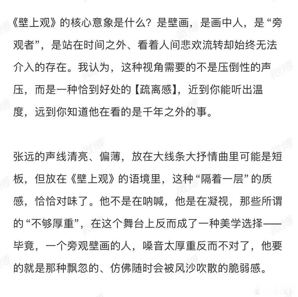 🌙流水纪说张远壁上观音色恰到好处隔着一层的独特音色氛围感拉满，流水纪点明声线适
