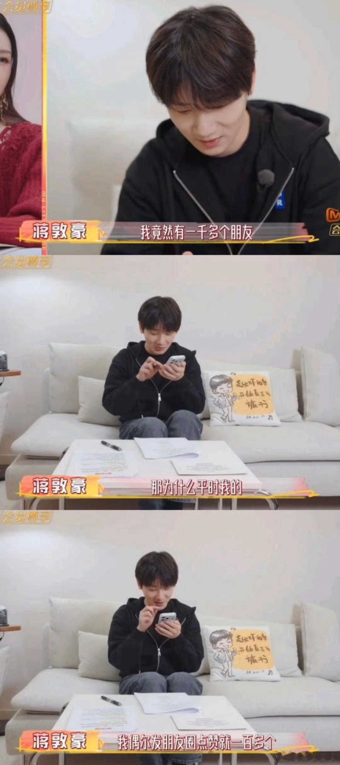 蒋敦豪朋友上千点赞才一百 蒋敦豪在我家那小子节目中说自己朋友上千、结果点赞才一百