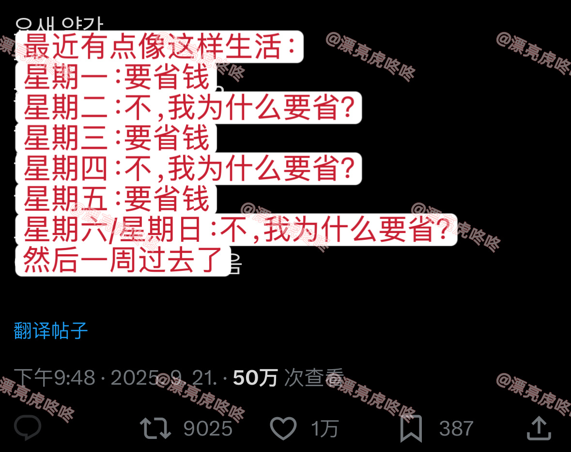 【twi】每天哄自己省钱： ​​​