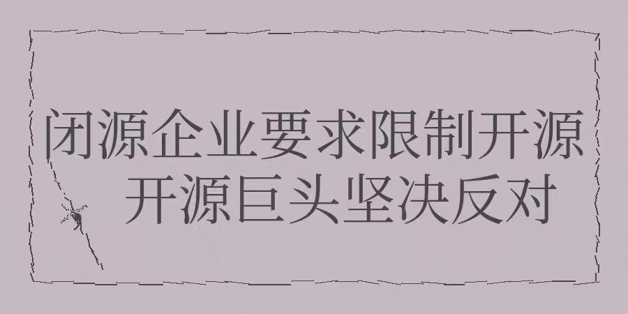 硅谷分裂！OpenAI、Anthropic 呼吁监管限制开源大模型，Meta、英