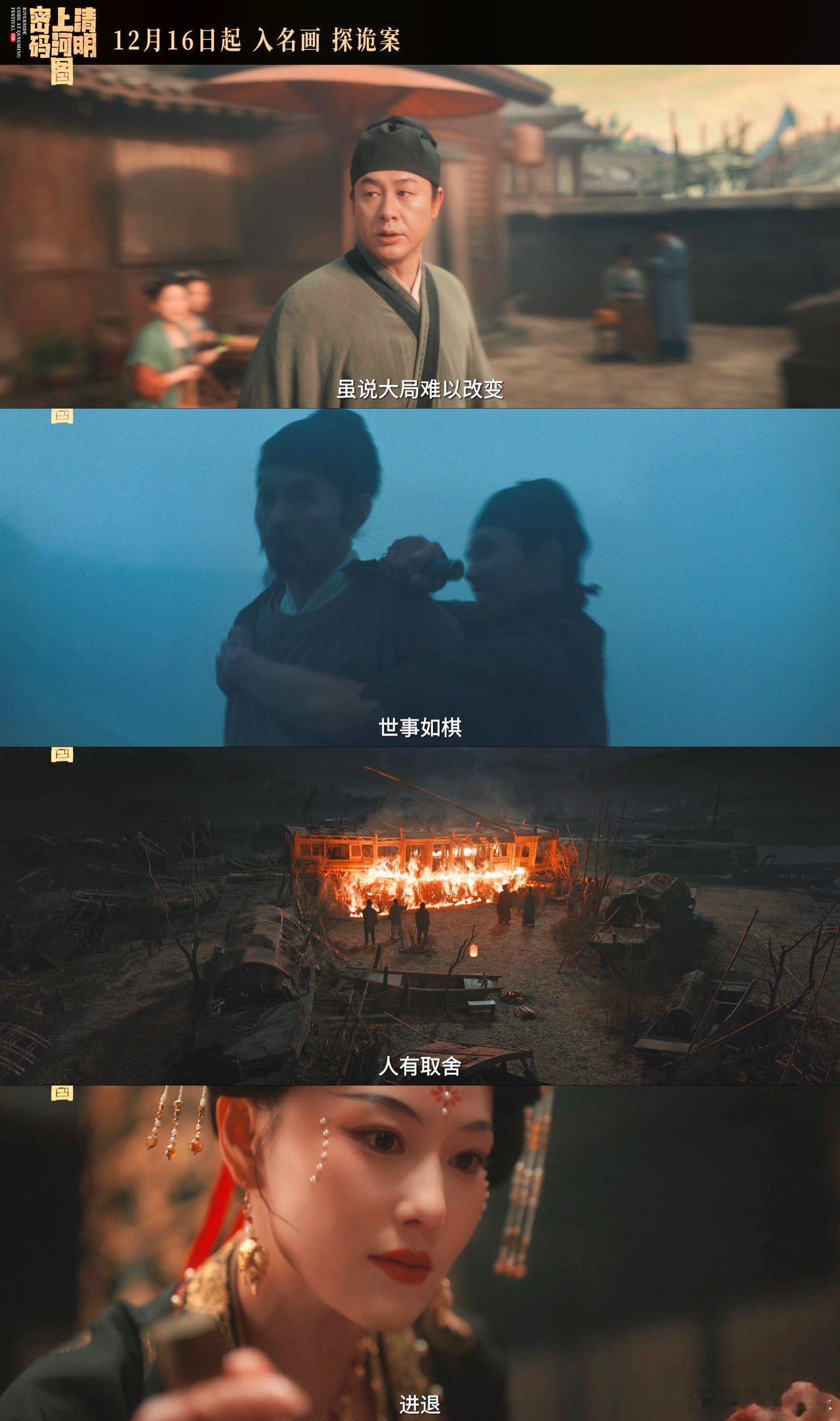 张颂文新剧又摊上大案 张颂文新剧又陷入大案之中，赵不尤曾经卖鱼被欺，如今在北宋艰