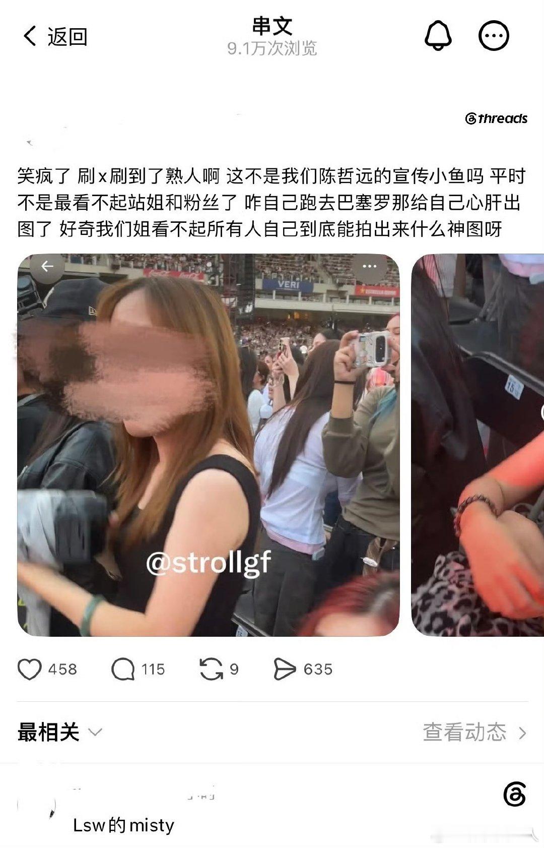 陈哲远工作人员疑似是李相沅站姐陈哲远工作人员被指是李相沅站姐 陈哲远工作人员疑似