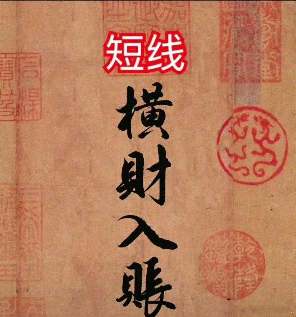 5.14周四大盘走势复盘与后市操作思路今日大盘全天走出典型高开低走格局，开盘冲高