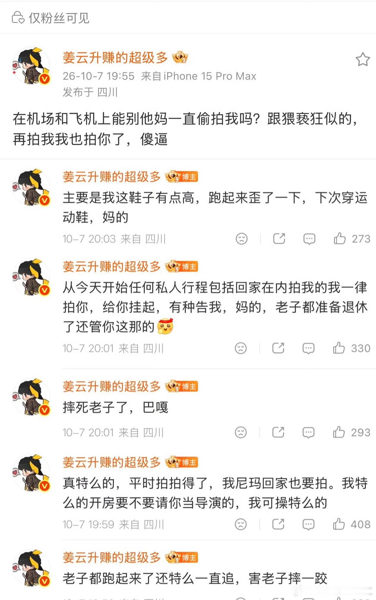 卧槽好难受 ​​​