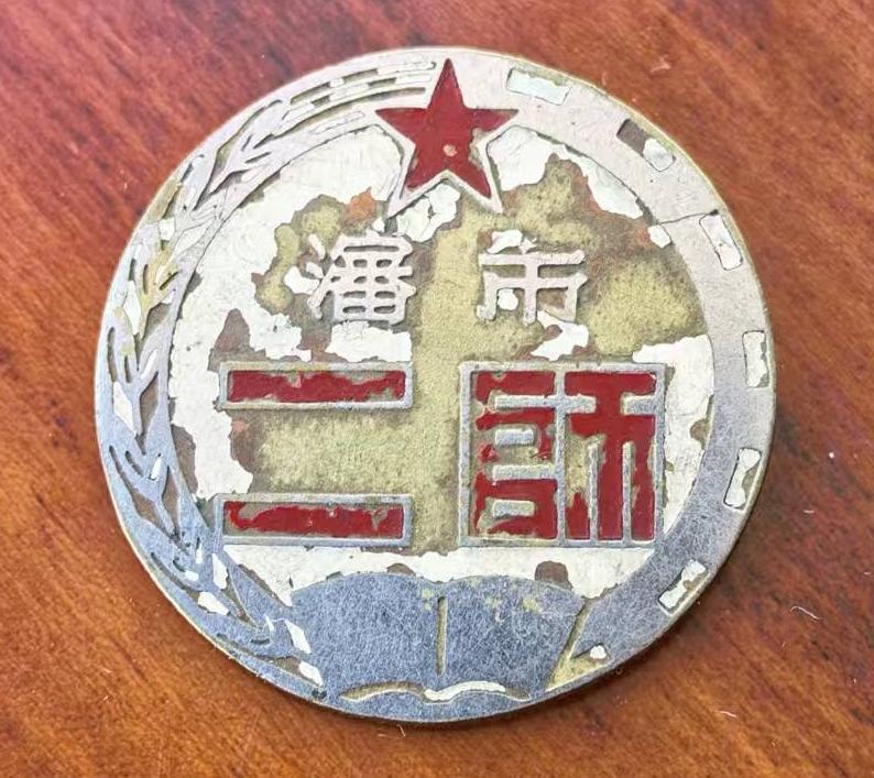 沈阳市立第二师范学校校徽