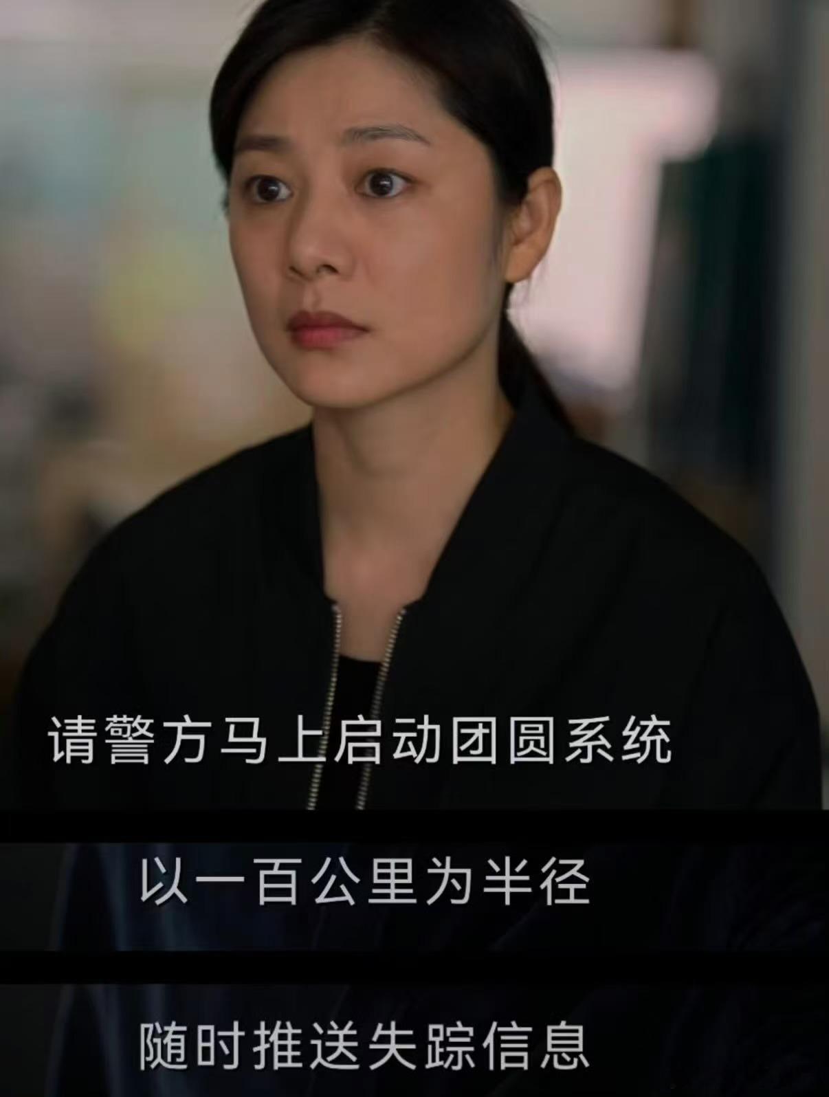 团圆系统10年找回5137个孩子从一条寻人弹窗到五千余次阖家团圆，团圆系统走过十