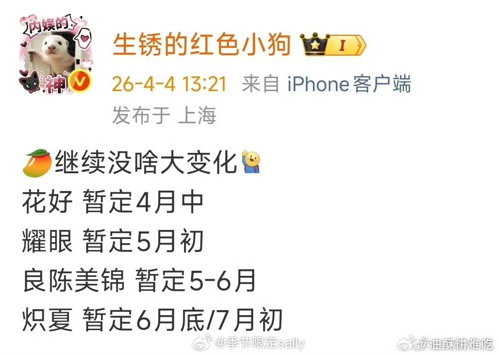 四大平台近期排播🈶期待哪一部