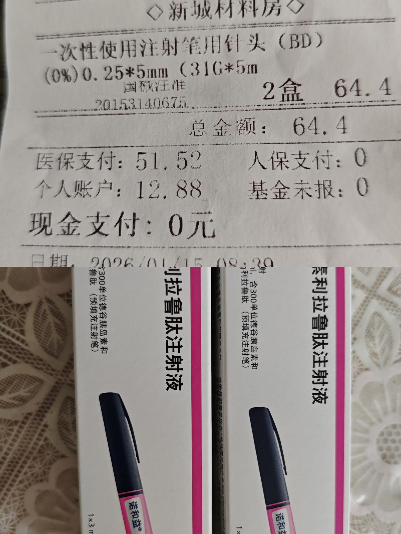 好消息！一次性胰岛素注射针头也纳入医保报销了！
       河北唐山医保在天津