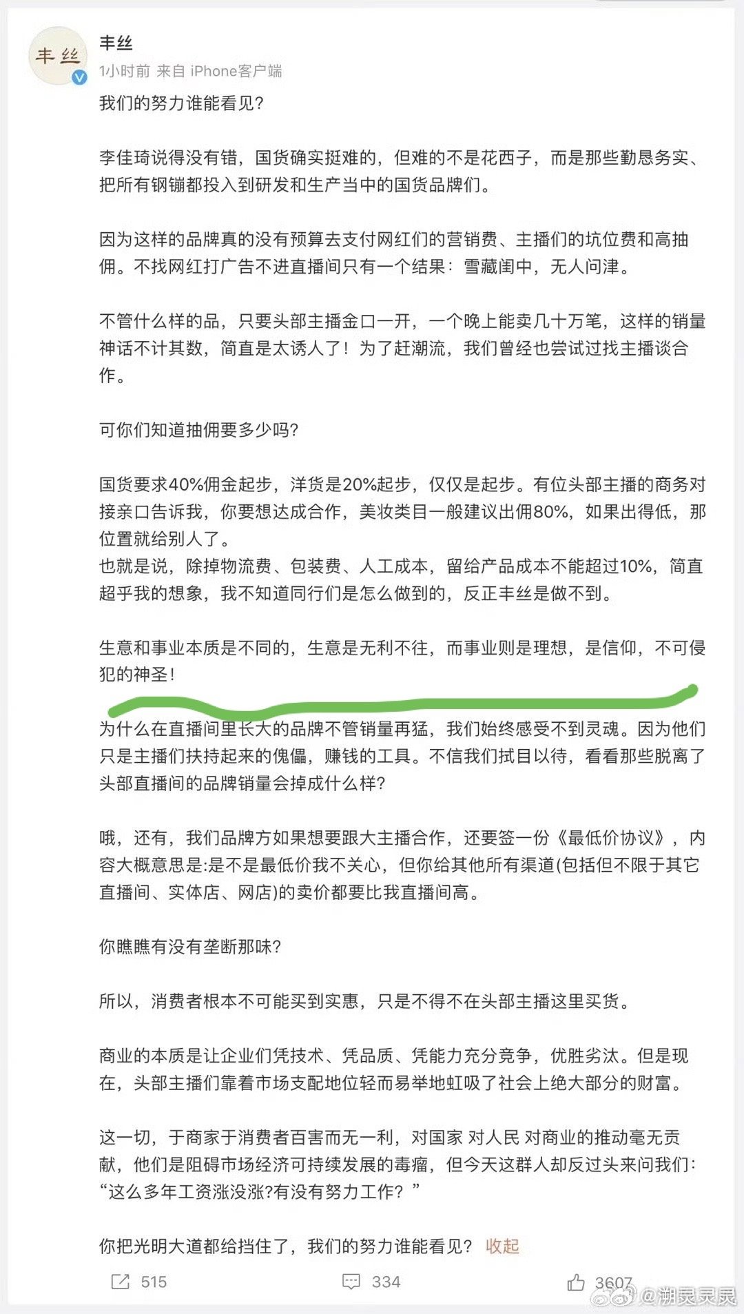 赞同～ ​​​