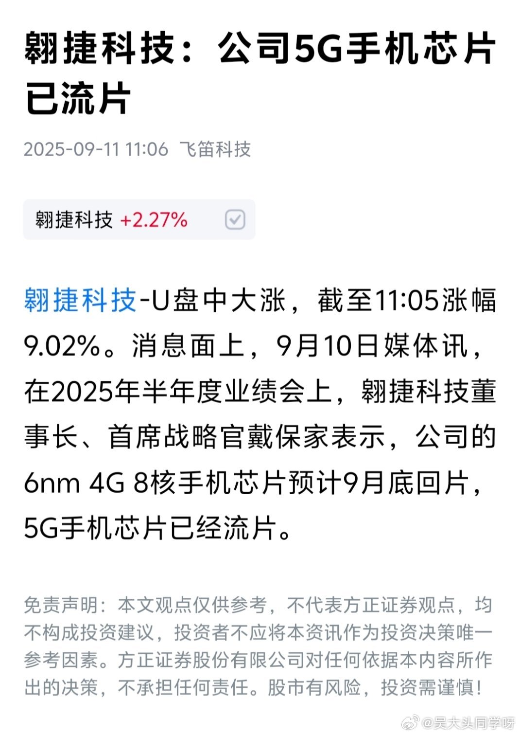 哦豁！这个也是很多米粉期待的一个东西，暂时先不展开聊了……[并不简单][并不简单