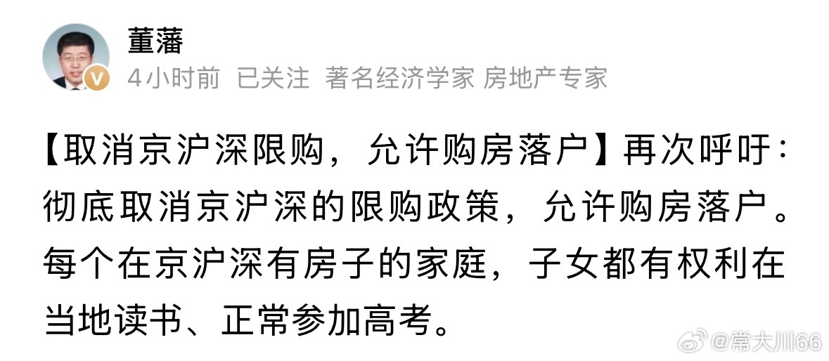 做什么梦啊，这要取消，北京还得盖一倍的学校才能满足大家的上学需求[允悲] ​​​