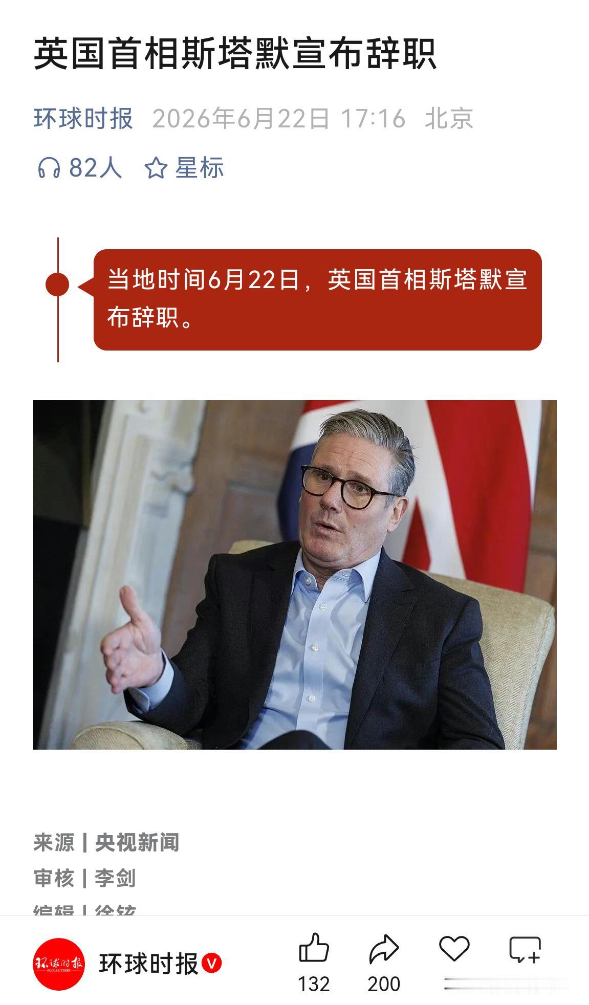 掐指一算：特朗普比斯塔默宣布来得快！
6月21日，特朗普提前“官宣”英国首相斯塔