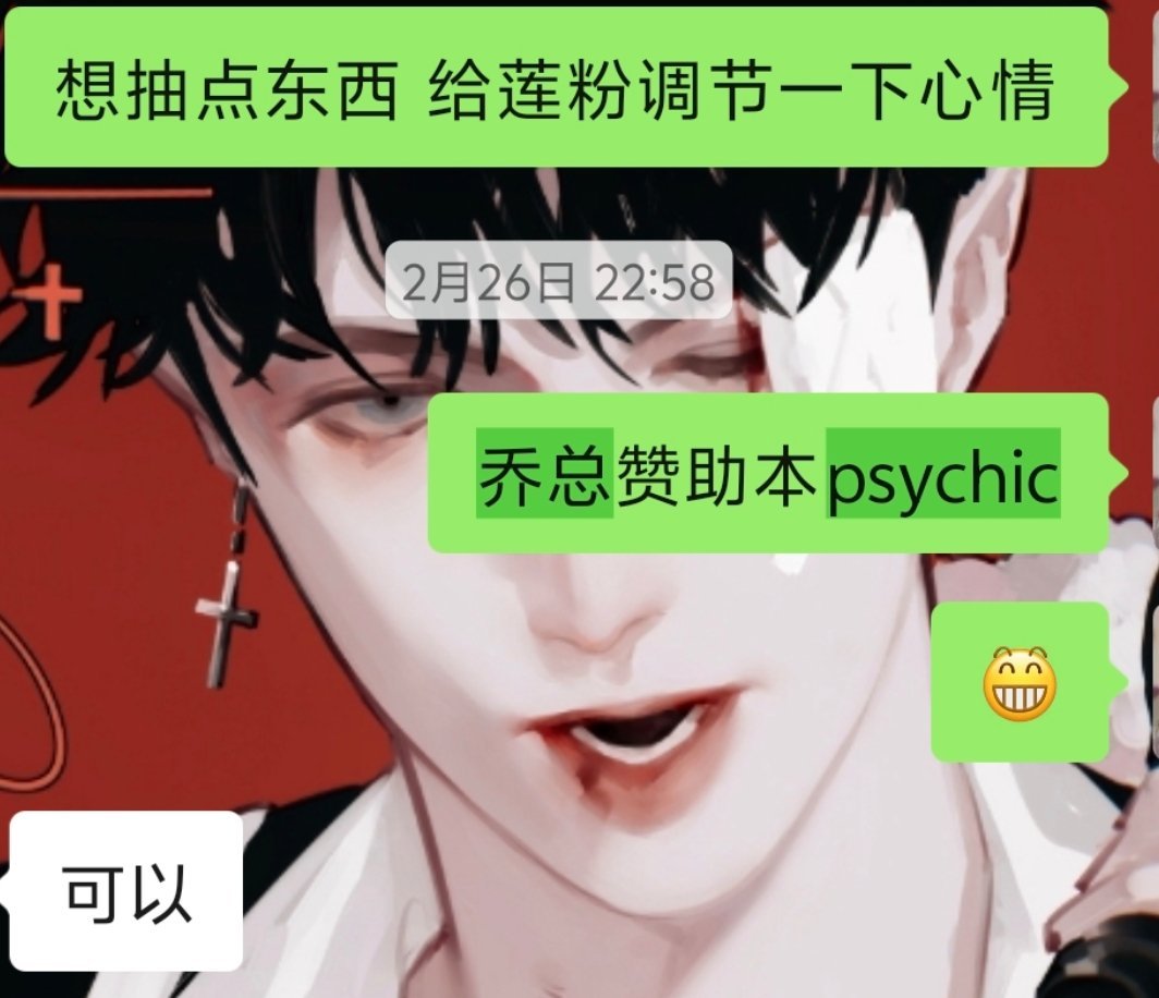 太幽默了 乔总对莲粉还不够掏心掏肺吗 整天躲在背后蛐蛐的人 问问自己做得到她十分
