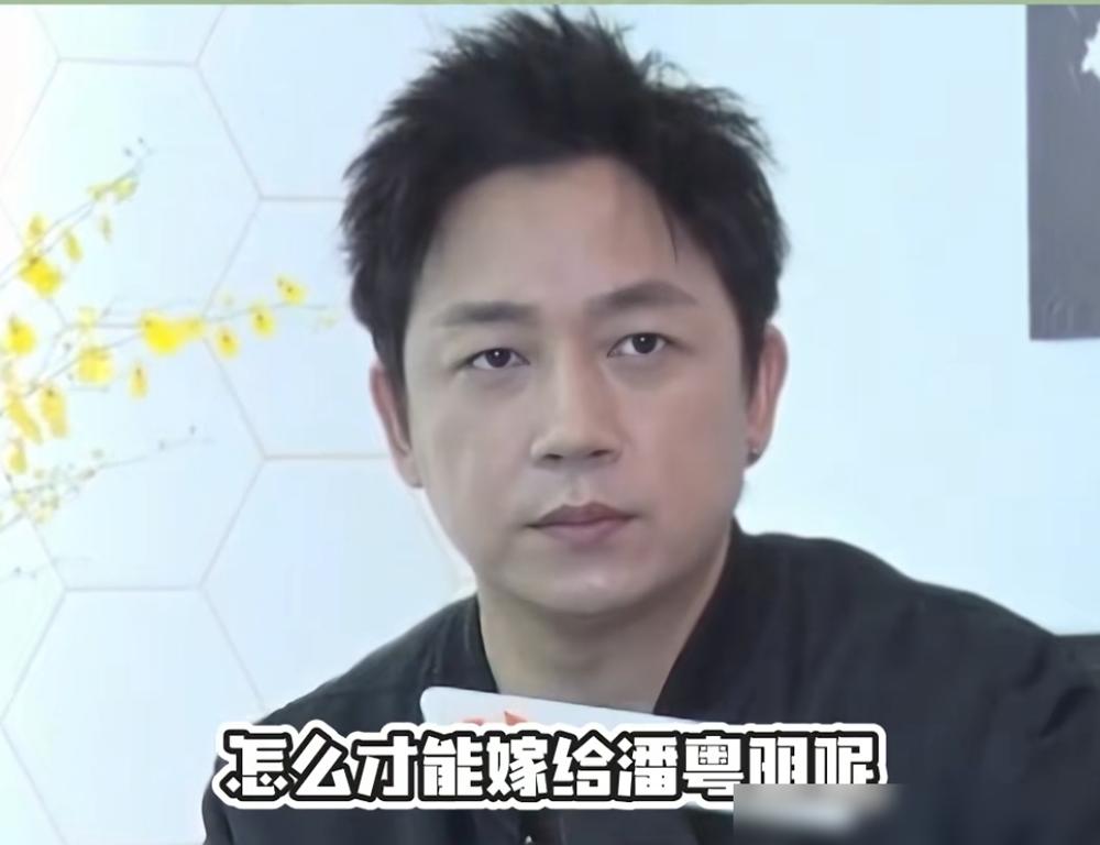 记者拿同性题材刁难潘粤明，他瞪大眼反问：耽美剧是啥？
你以为这是记者随便问问？
